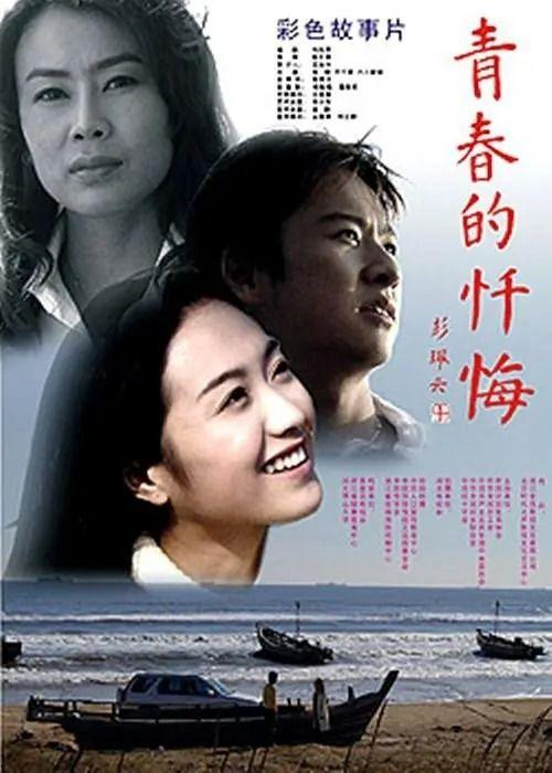 青春忏悔在线观看,回忆与救赎的青春之旅 第1张 青春忏悔在线观看,回忆与救赎的青春之旅 第1张