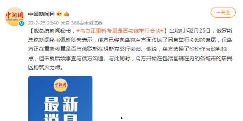 俄乌今日新闻爆料视频,视频揭露战场惊人一幕 第2张 俄乌今日新闻爆料视频,视频揭露战场惊人一幕 第2张