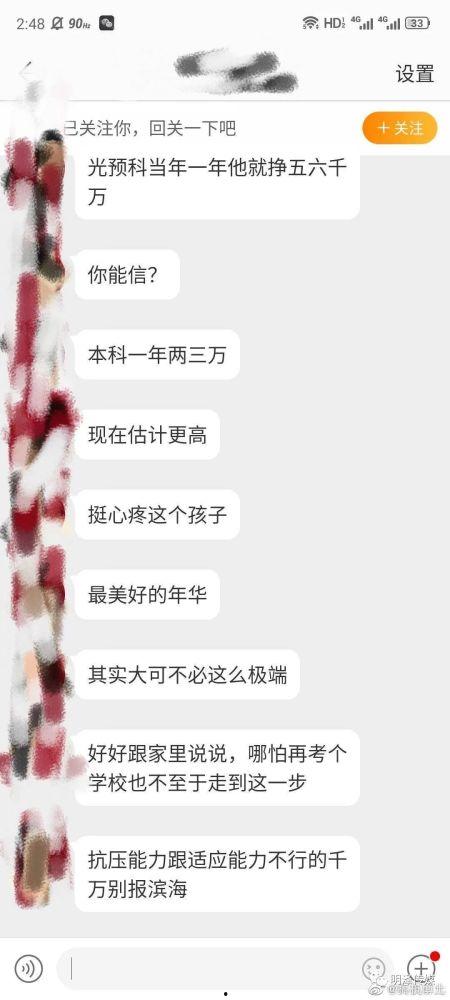 青岛学校学生爆料视频,揭秘校园内幕 第2张 青岛学校学生爆料视频,揭秘校园内幕 第2张