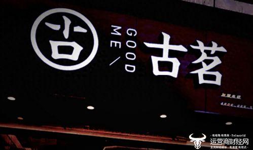 古茗最新爆料,揭秘饮品界的下一个爆款传奇 第3张 古茗最新爆料,揭秘饮品界的下一个爆款传奇 第3张